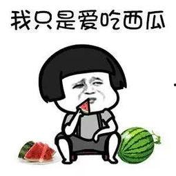 娱乐吃瓜处,吃瓜群众必看的幕后故事